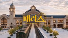 SK스토아, 전문 패션 프로그램 '패라스' 선봬…15일 첫 방송