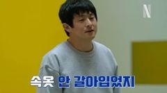 "팬티를 사흘간" 기안84 위생 논란…누리꾼들 갑론을박