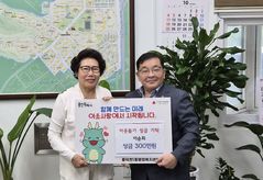 "올해 급여도 학생들에게" 용인 요양보호사 4년째 기부