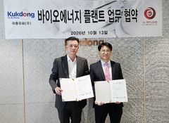 에쓰씨엔지니어링-극동유화, 바이오에너지 플랜트 건설 MOU