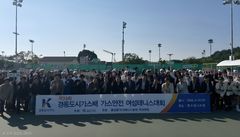 [울산소식]경동도시가스, 가스안전 여성테니스대회 등