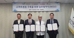 "스마트병동 구축"…동아ST, 부산대병원과 '맞손'