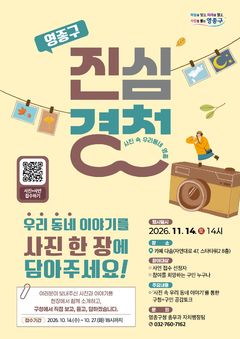 영종구, 구민 이야기 귀 기울인다 '진심경청' 내달 개최