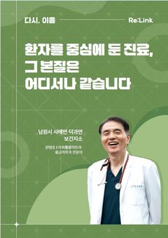 '폐쇄 위기' 보건소 지킨 시니어 의사들…"환자 있는 한 계속"