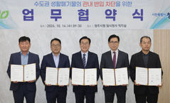청주시, 민간 소각업체와 '수도권 쓰레기 반입 차단' 맞손