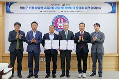 임실군·전북대, 농생명산업 전문인력 양성 ‘맞손’