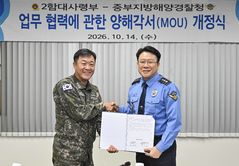 해군 2함대·중부해경청, 서해 불법조업 외국어선 공동대응 강화
