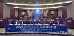 경기 광주시·단국대, 왕실도자 국제심포지엄 개최