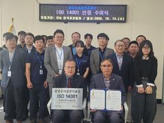창녕군시설공단, ISO 14001 인증 획득…"환경경영시스템"