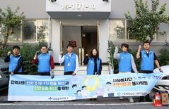 근로복지공단, 울산 취약계층 노후 조명 교체·전기 안전점검