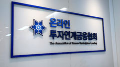 토스 온투업 진출 논란에…업계 "공정경쟁 제도적 기반 마련해야"