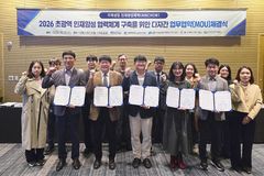 울산대, 전국 4개 대학 손잡고 '초광역 인재 양성' 나선다