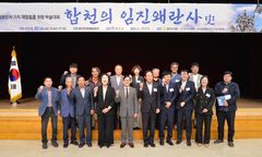 합천 임진왜란사 가치 재정립…학술대회 통해 문화거점 계획