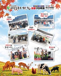 제천 일품육 한자리에…16~18일 제천비행장서 축제