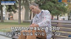 "날씨 탓인 줄 알았는데"…환절기 무릎 통증 방치하면 안 되는 이유
