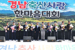 [경남소식]박완수 도지사, 축산 발전 유공자 표창 등
