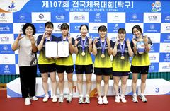 [대학소식]국립창원대 전국체전 여대 탁구 단체전 금메달 등