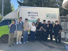 부평구시설관리공단, 폐가전·소화기 수거…자원순환 실천