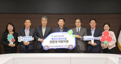 삼성전자 DS부문, 용인 복지기관에 친환경차 3대 지원