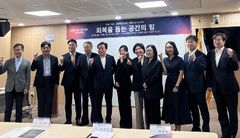 "마약예방·치료·재활·회복 통합 필요"…경기도 심포지엄
