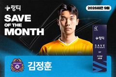 '울산전 PK 선방' 안양 김정훈, 9월 K리그 '이달의 세이브' 수상