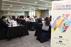 체육공단, 스포츠산업 투자 매칭 상담회 개최…"AI 유망기업 발굴"