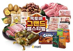 "햇밤부터 첫 방어회까지" 이마트·이마트 에브리데이, 가을 특가전