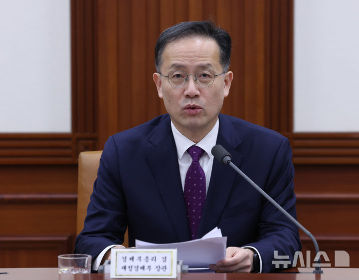 이형일 부총리, 비상경제본부회의 주재