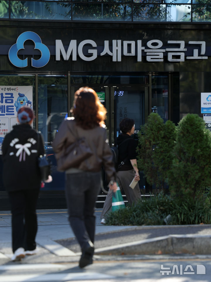 새마을금고, 고객 400여명 정보 유출