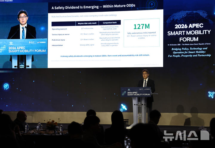 2026 APEC 스마트 모빌리티 포럼, 기조연설하는 황기연 교수