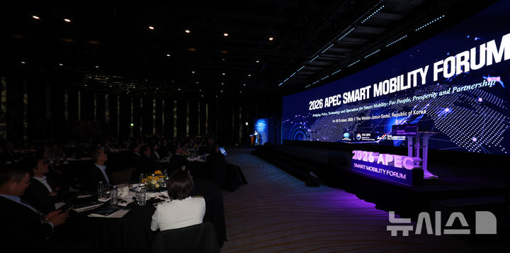 2026 APEC 스마트 모빌리티 포럼 개회식
