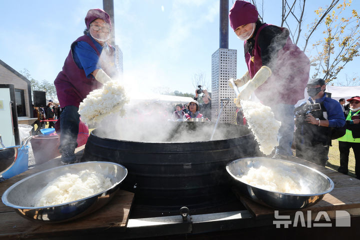 구수한 가마솥 밥 맛보세요