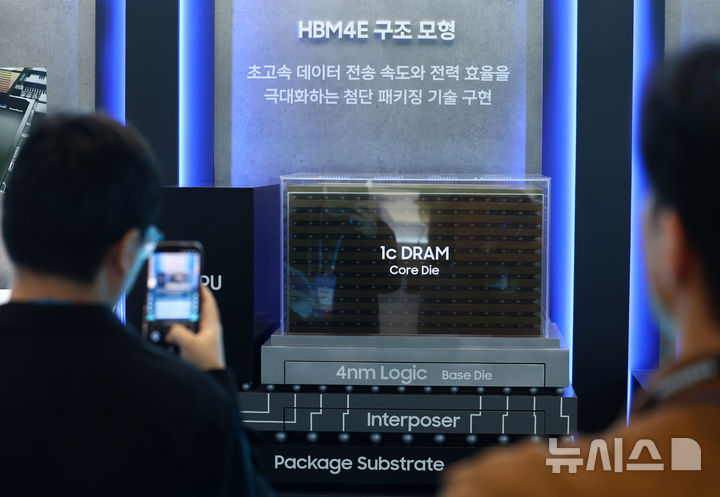 삼성전자 HBM4E 살펴보는 관람객들