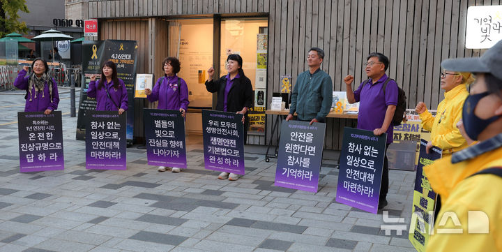 이태원참사 4주기 앞두고 진상규명과 안전대책 마련 촉구