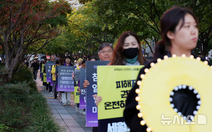 이태원참사 4주기 앞두고 진상규명과 안전대책 마련 촉구 피케팅