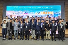 경남AI·로봇산업협회, '경남 피지컬AI 기술교류회' 개최