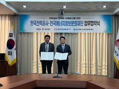 한전, 전력설비 전자파 정보 신뢰도 높인다…전문기관과 협력