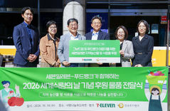 세븐일레븐, 전국 '그냥드림' 사업장에 지역 농산물·식료품 후원