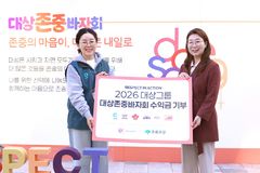대상그룹, '2026 대상 존중 바자회' 개최…수익금 7000만원 기부