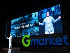 G마켓, 66만 셀러 지원 전략 공유…"핫딜 개선·AI 에이전트 도입"