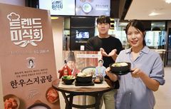 삼성웰스토리, 경북 중소기업 상품 급식으로 선봬…판로 확대 지원