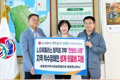 LGU+, 낙상사고로 경제적 어려움 겪는 척수장애인 가정 후원