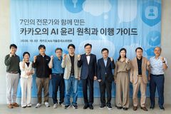 카카오, AI 에이전트 통제·책임 담은 윤리 기준 공개