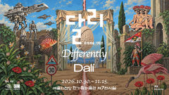 예당·서울문화재단, 장애예술 기획전 '달리·Differently·Dalí'