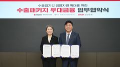 무보·BNK경남은행, 부울경 수출기업에 78억 우대금융 지원
