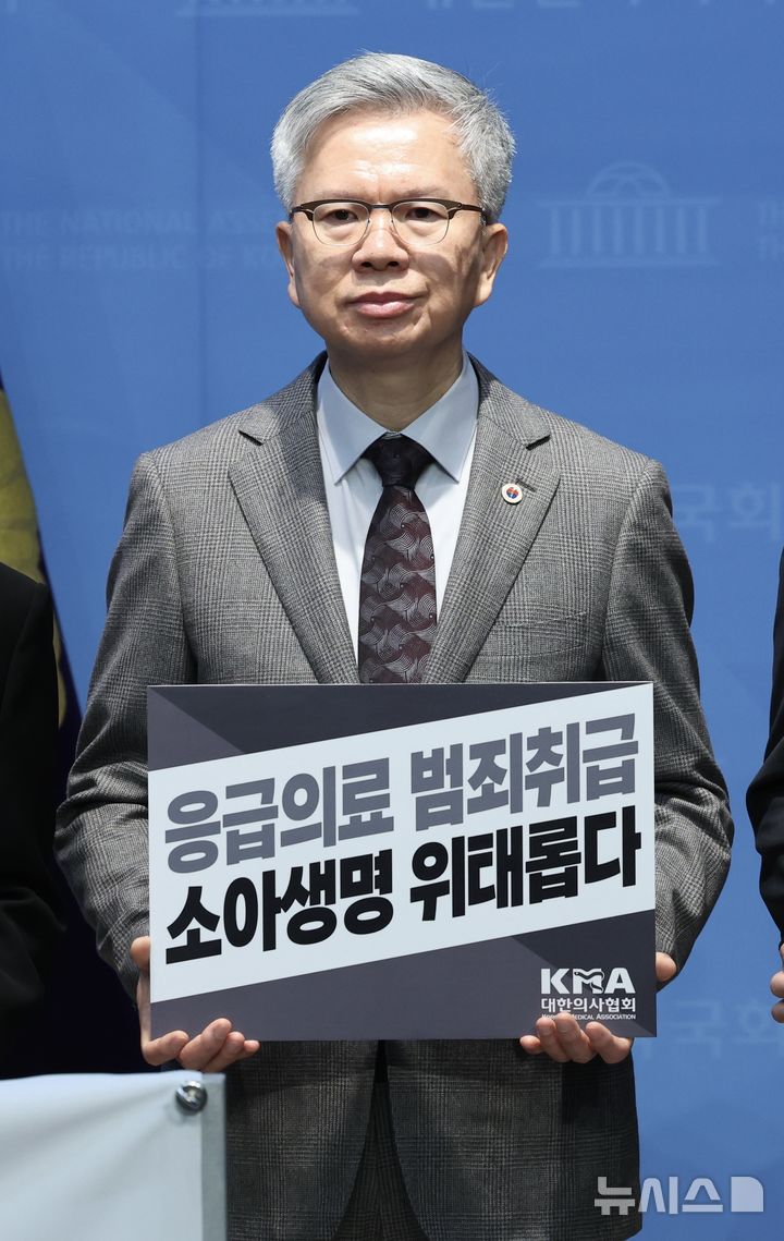 피켓든 김택우 대한의사협회장