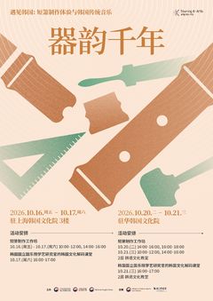 국립국악원, 중국 현지서 '차이나는 단소 제작 아카데미'
