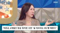 박준금, PD 뺨 때려 출연정지 루머에 입 열었다