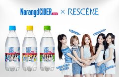 "리센느 옷 입은 나랑드사이다" 동아오츠카, 리센느 에디션 3종 출시