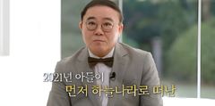 임진모, 5년 전 떠난 아들 양말 신는 이유…"함께 한다는 생각"